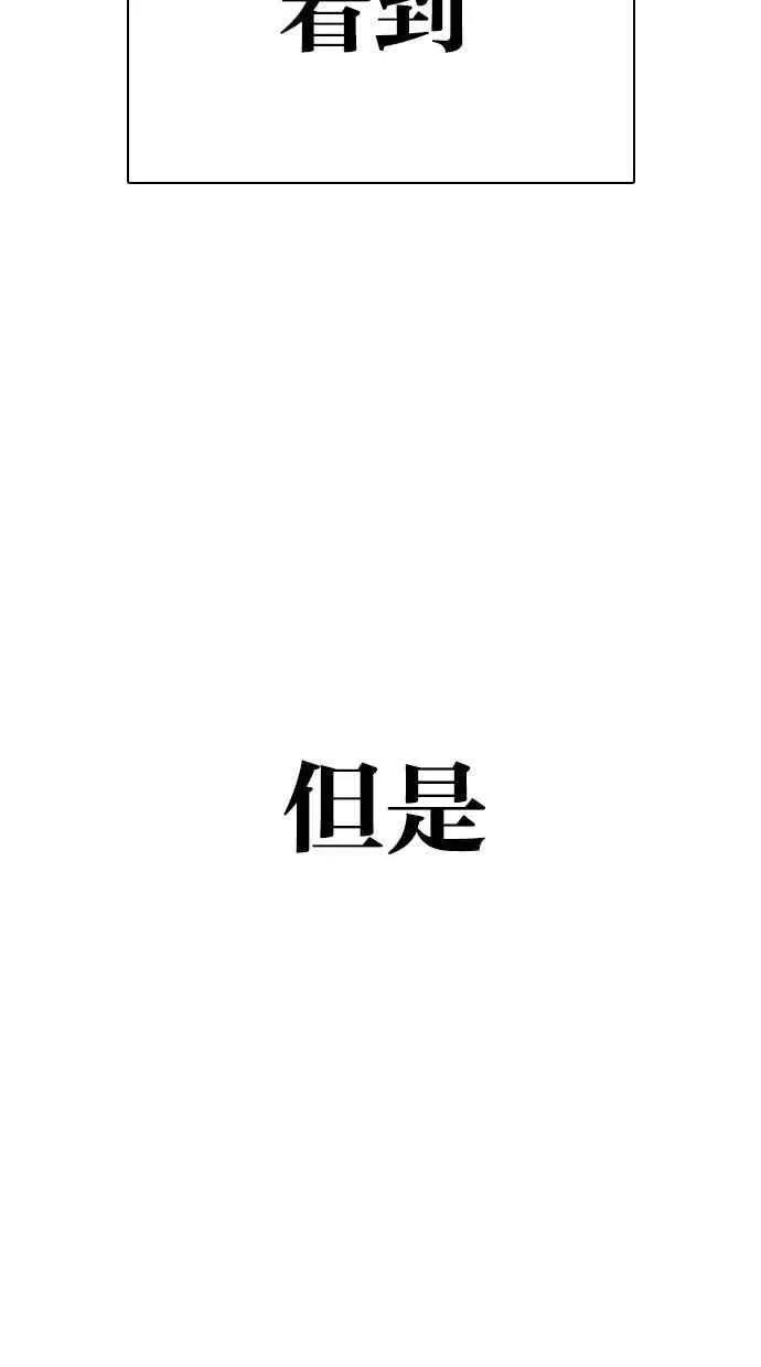 [第277话] 人皮客栈 [08] 第54页
