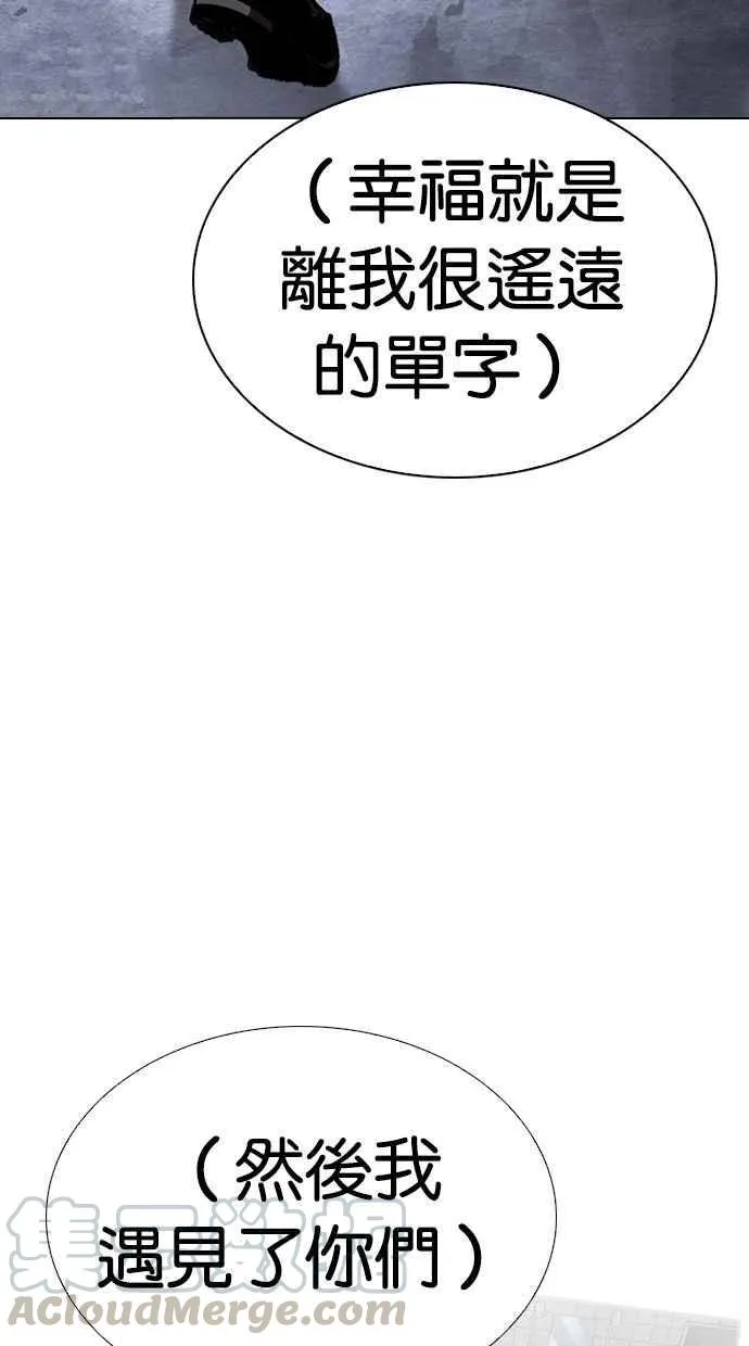 [第277话] 人皮客栈 [08] 第11页