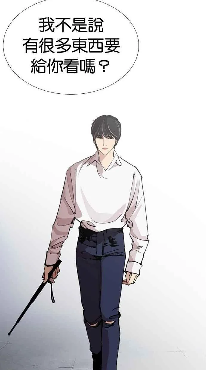 [第277话] 人皮客栈 [08] 第110页