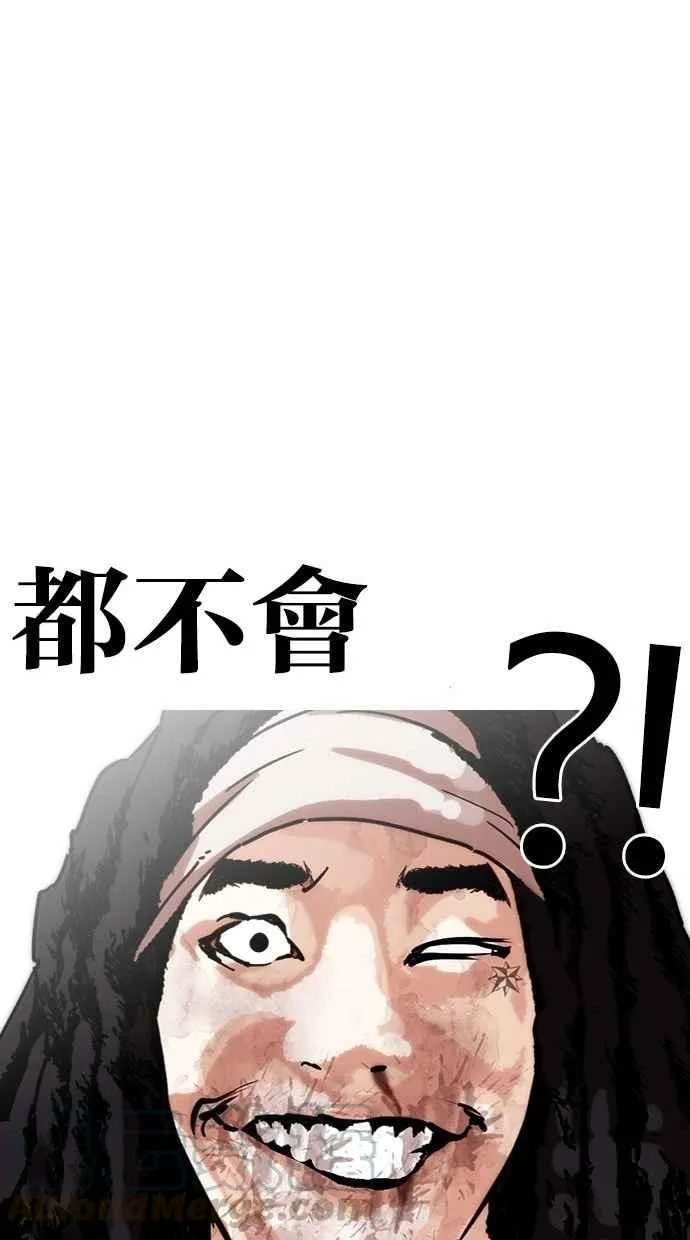 [第277话] 人皮客栈 [08] 第56页