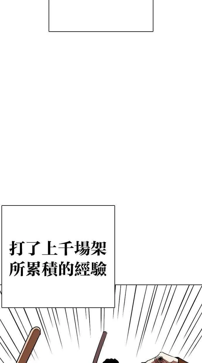 [第277话] 人皮客栈 [08] 第40页