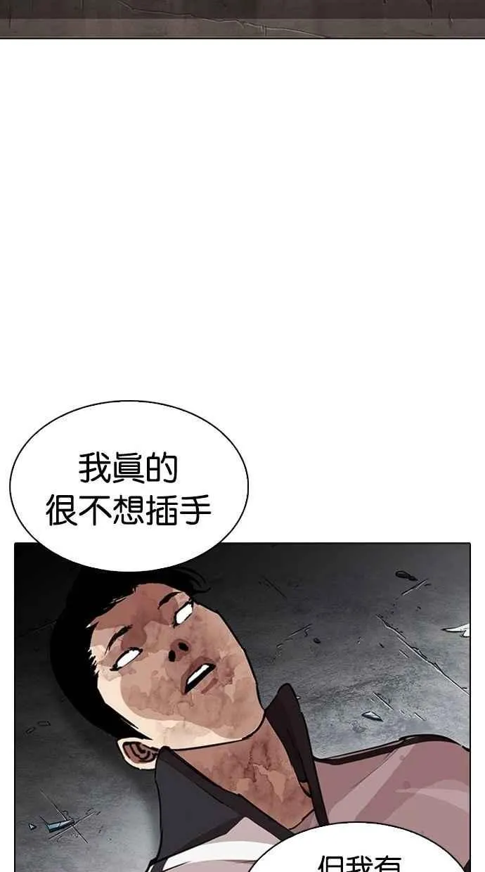 [第277话] 人皮客栈 [08] 第138页