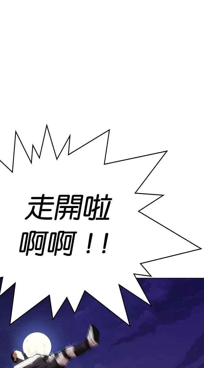 [第277话] 人皮客栈 [08] 第2页