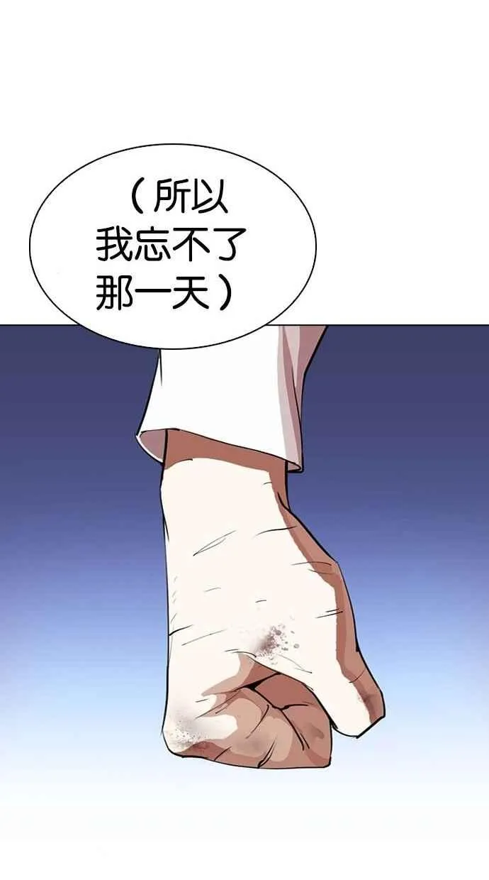 [第277话] 人皮客栈 [08] 第14页