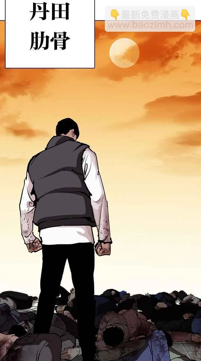 [第277话] 人皮客栈 [08] 第47页