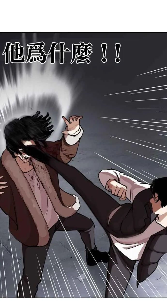 [第277话] 人皮客栈 [08] 第55页