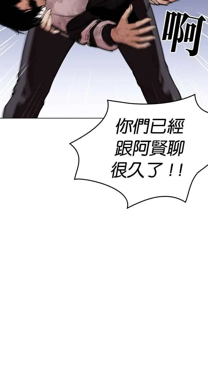 [第277话] 人皮客栈 [08] 第5页