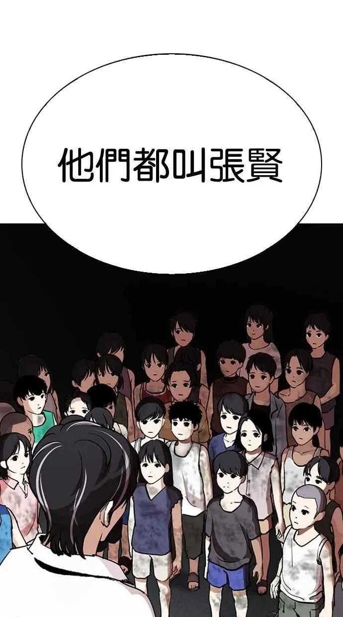 [第277话] 人皮客栈 [08] 第115页