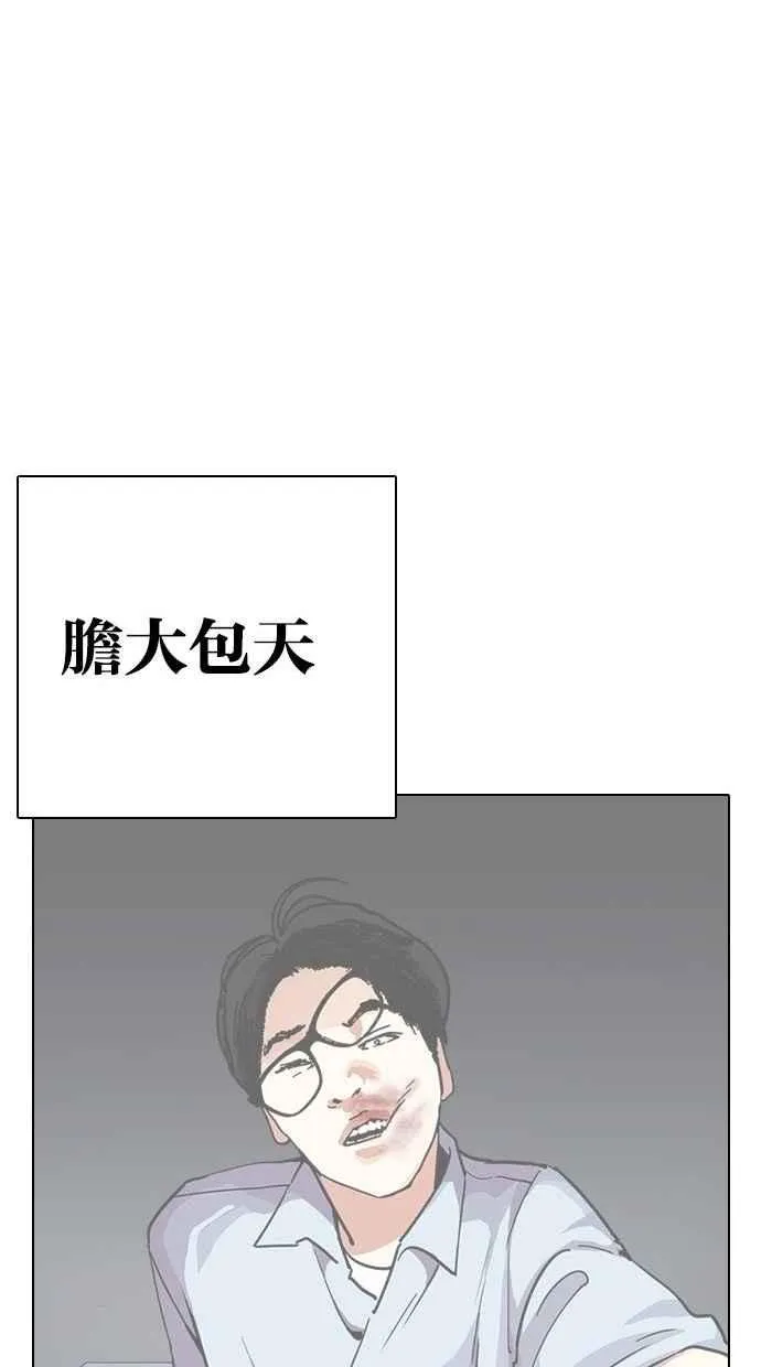 [第277话] 人皮客栈 [08] 第60页
