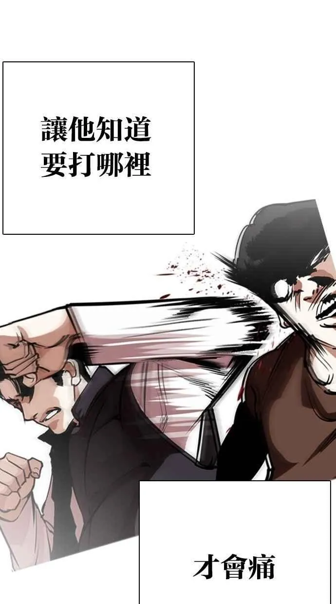 [第277话] 人皮客栈 [08] 第42页
