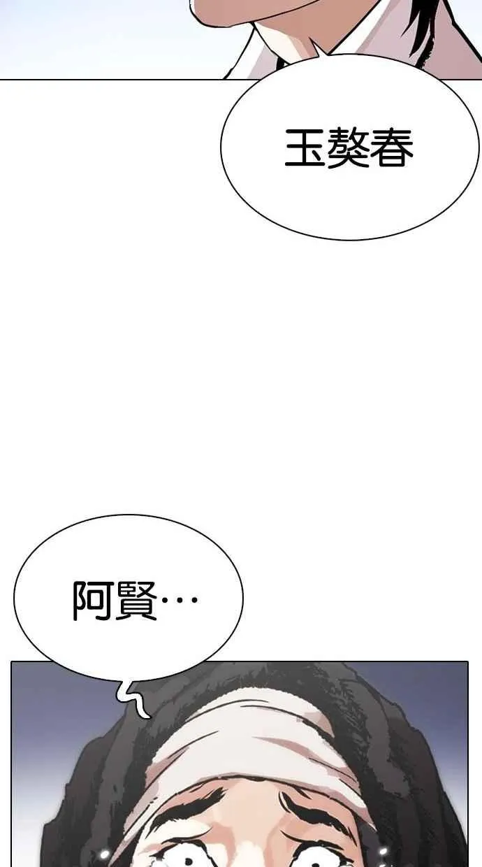 [第277话] 人皮客栈 [08] 第108页