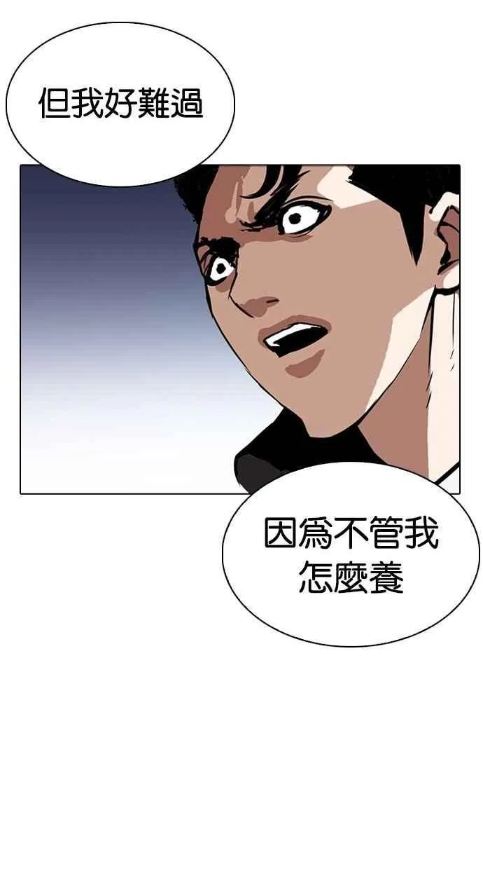 [第277话] 人皮客栈 [08] 第120页