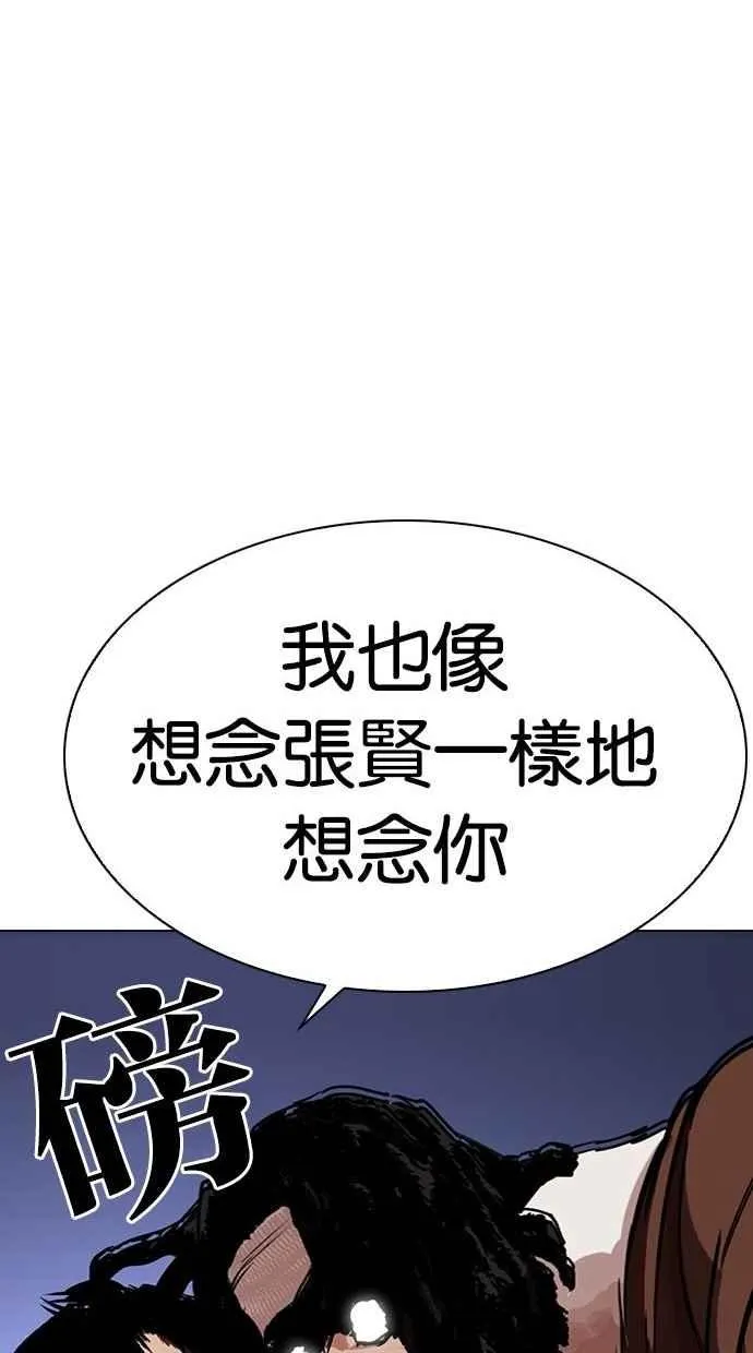 [第277话] 人皮客栈 [08] 第25页