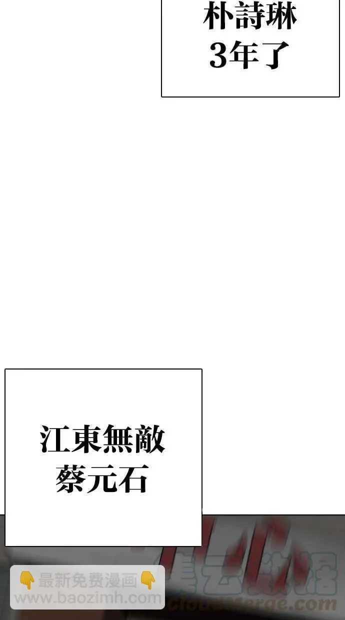 [第277话] 人皮客栈 [08] 第31页