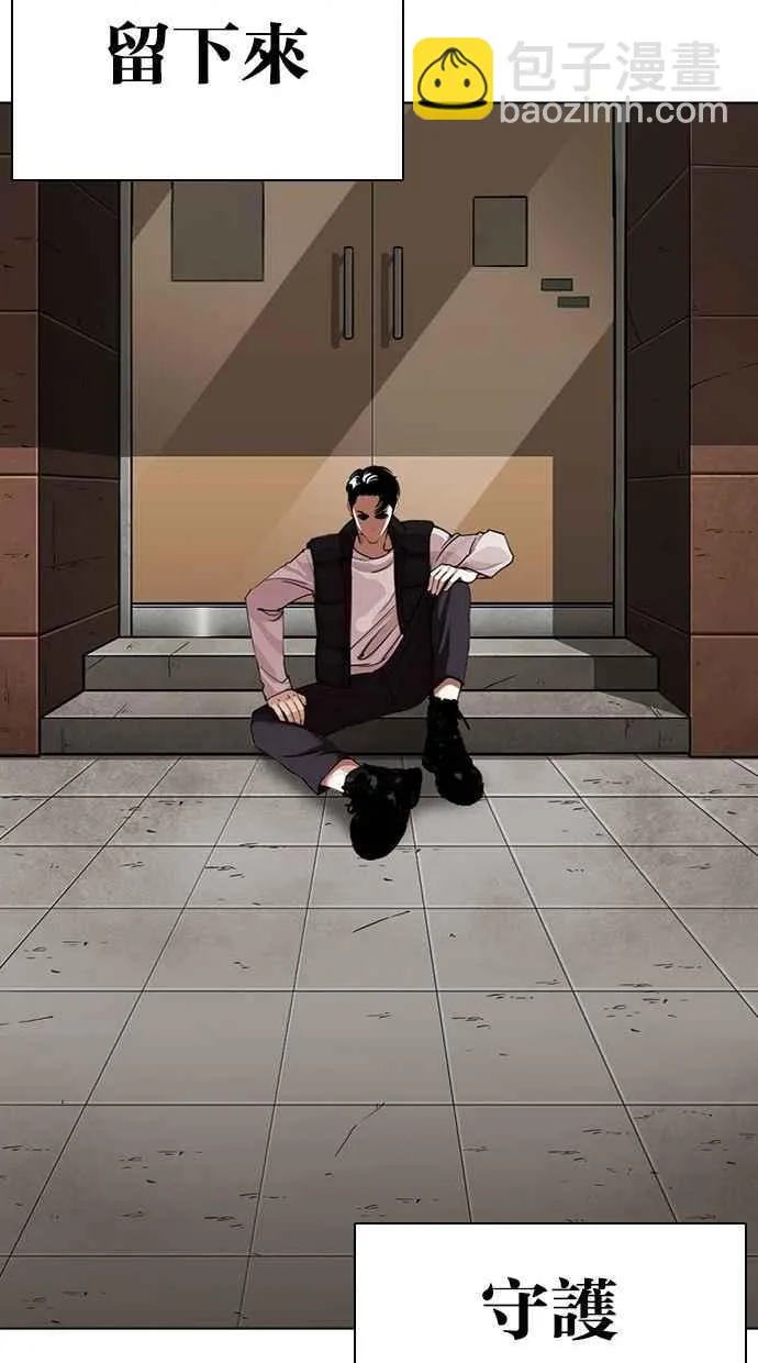 [第277话] 人皮客栈 [08] 第30页