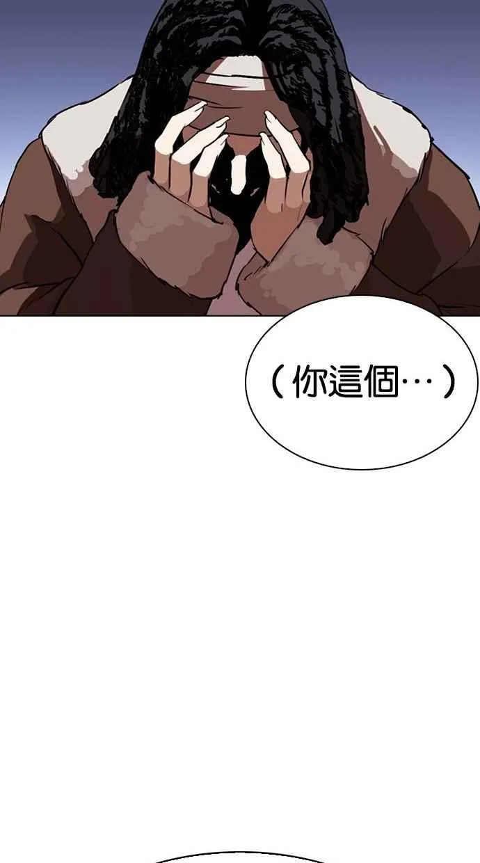 [第277话] 人皮客栈 [08] 第18页