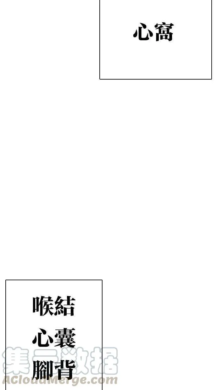 [第277话] 人皮客栈 [08] 第46页