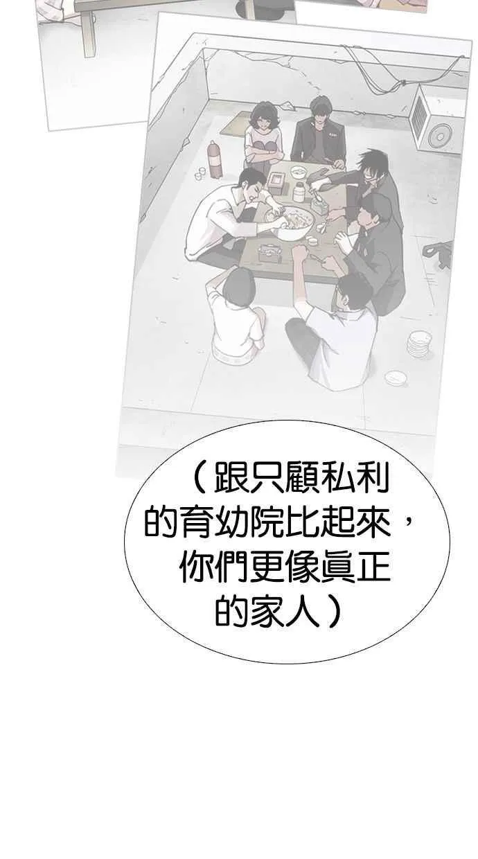 [第277话] 人皮客栈 [08] 第13页