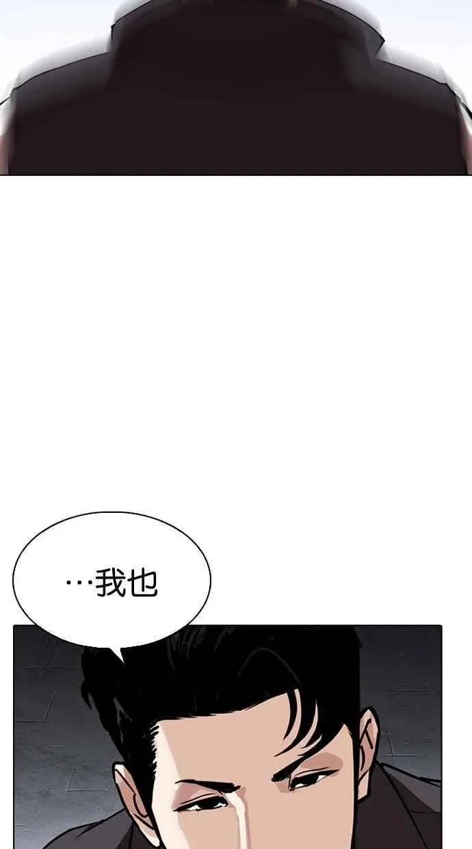 [第277话] 人皮客栈 [08] 第23页