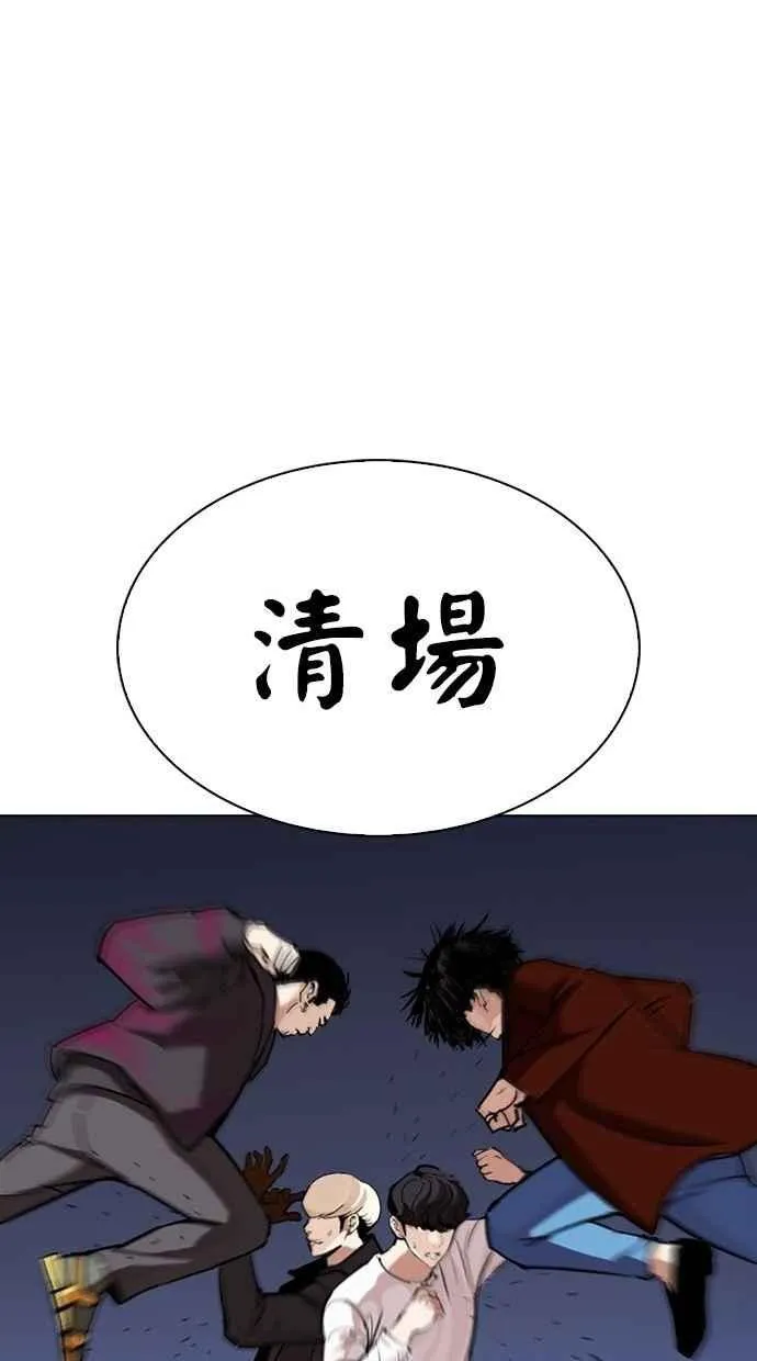 [第277话] 人皮客栈 [08] 第128页