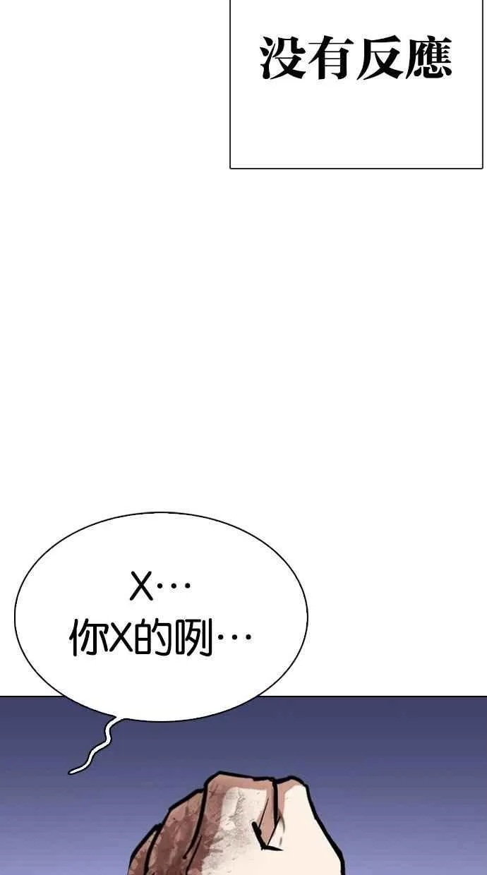 [第277话] 人皮客栈 [08] 第63页
