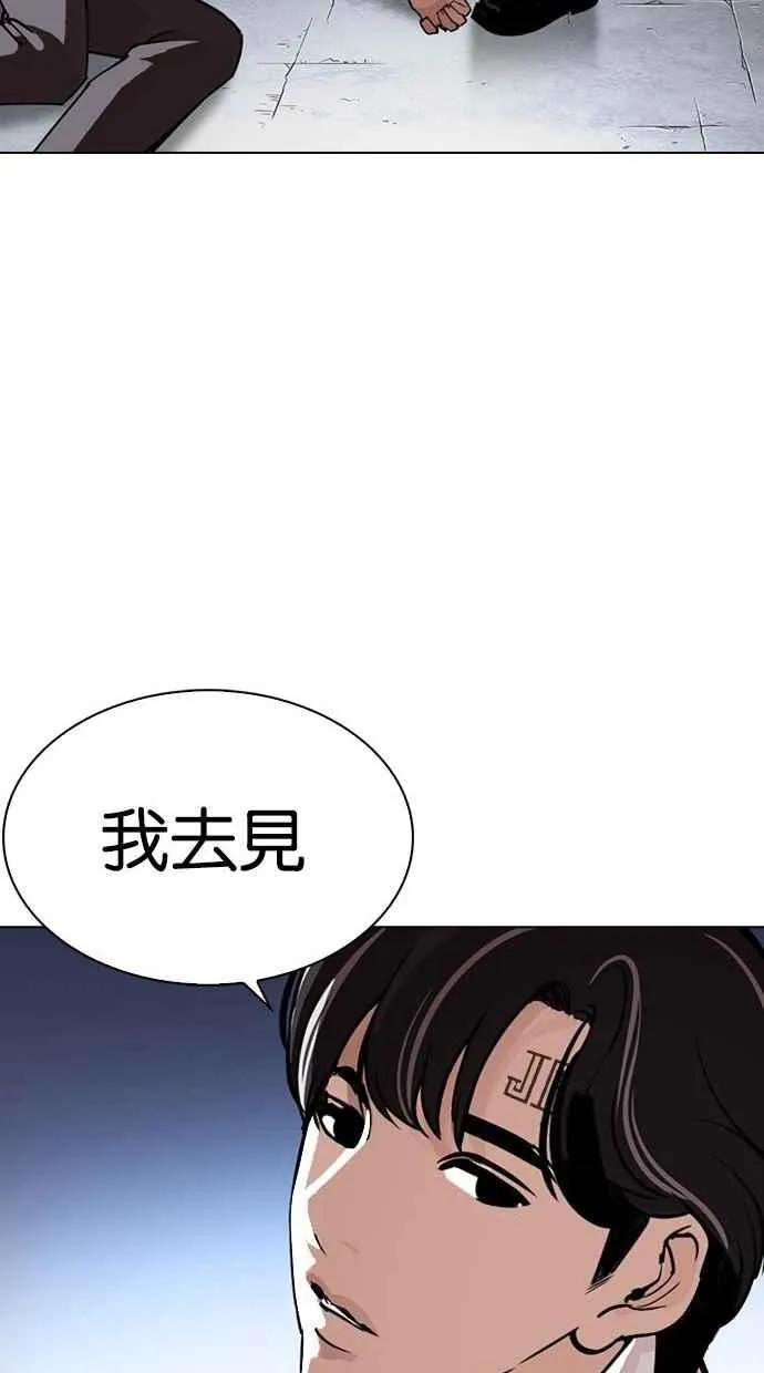 [第277话] 人皮客栈 [08] 第107页