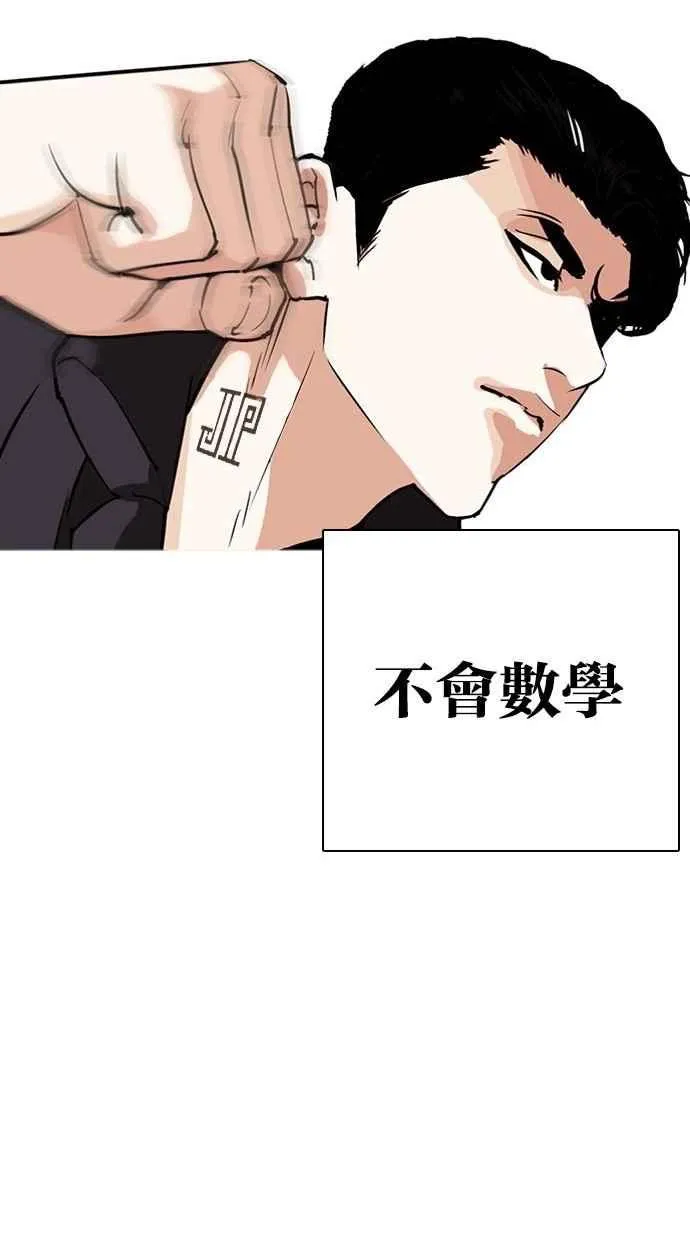 [第277话] 人皮客栈 [08] 第35页