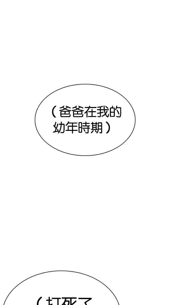[第277话] 人皮客栈 [08] 第9页