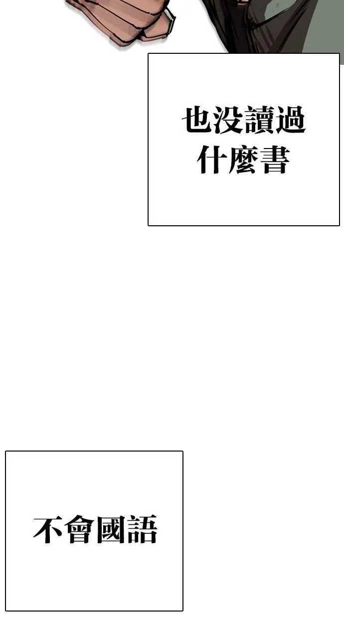 [第277话] 人皮客栈 [08] 第34页