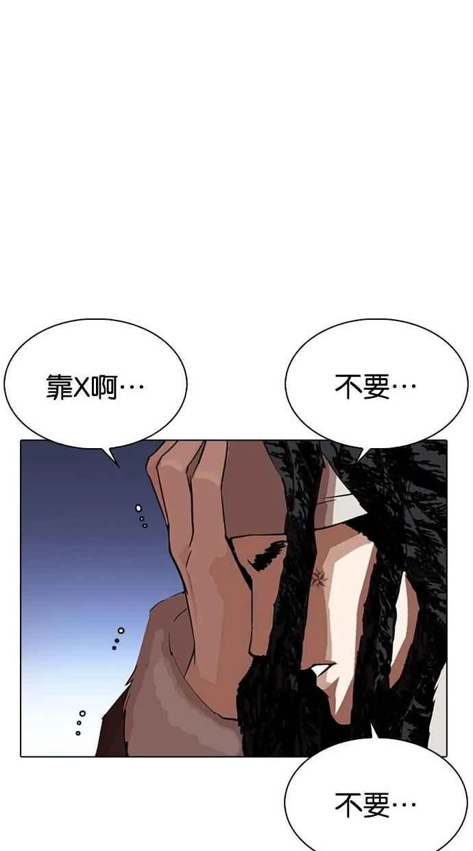 [第277话] 人皮客栈 [08] 第20页