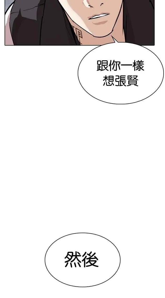 [第277话] 人皮客栈 [08] 第24页