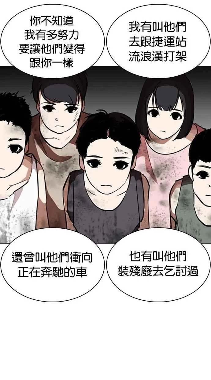 [第277话] 人皮客栈 [08] 第117页