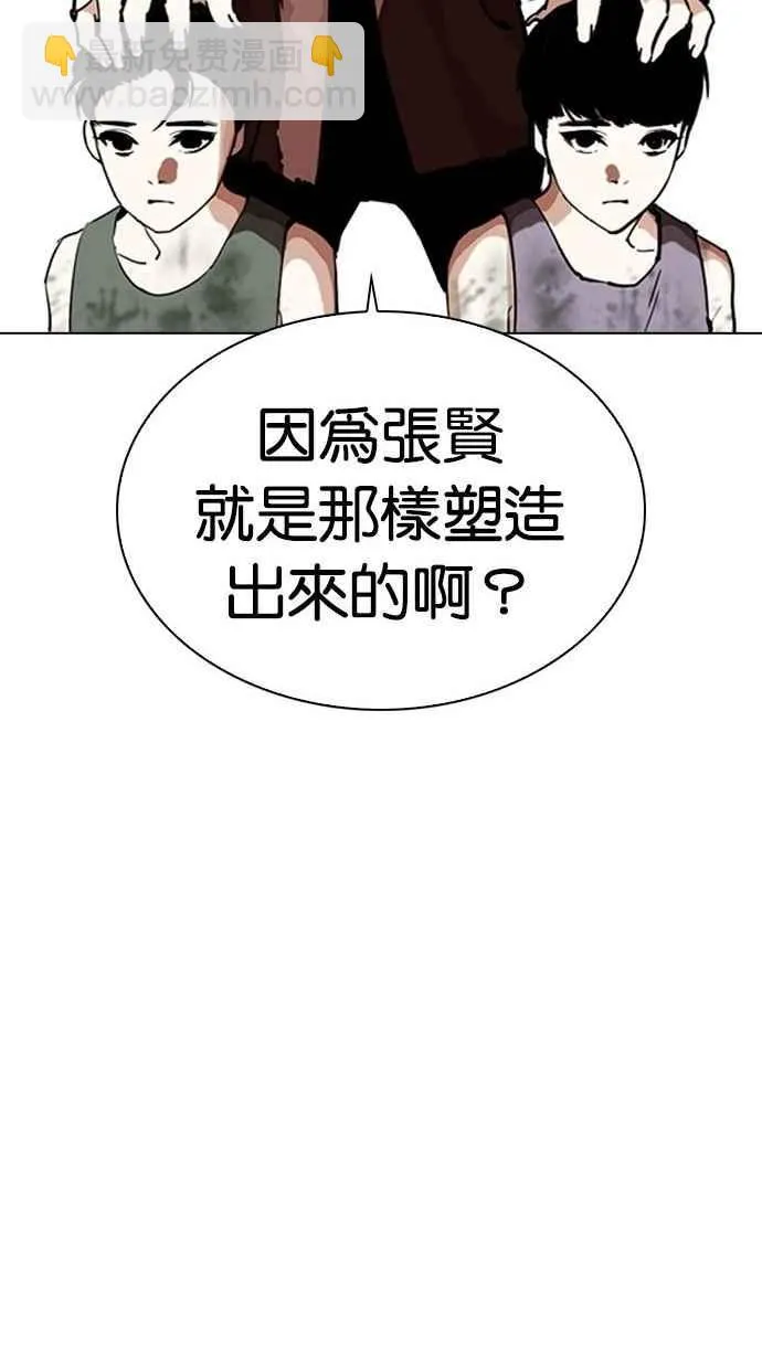 [第277话] 人皮客栈 [08] 第119页