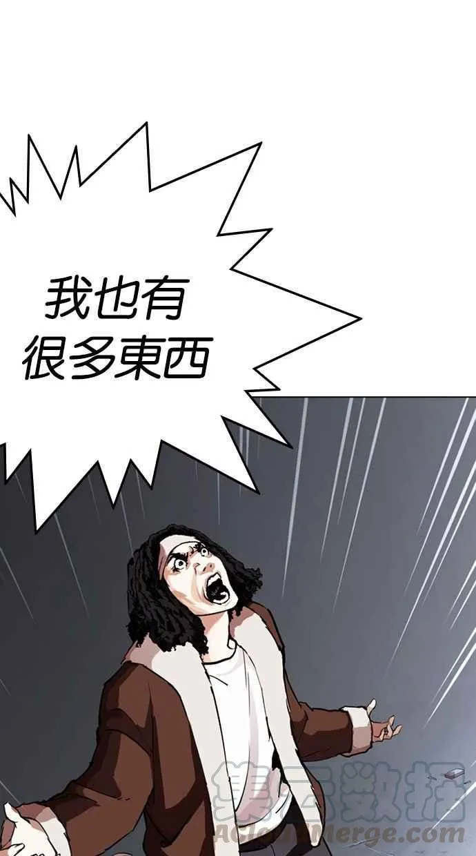 [第277话] 人皮客栈 [08] 第6页