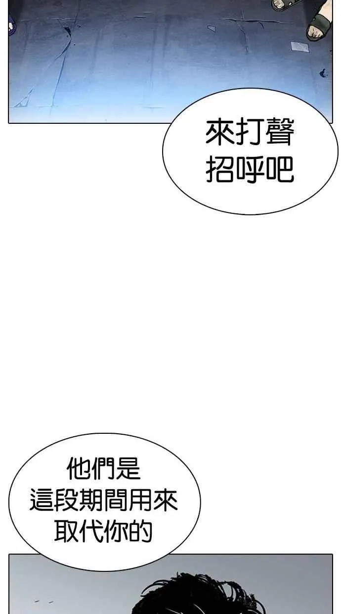 [第277话] 人皮客栈 [08] 第112页