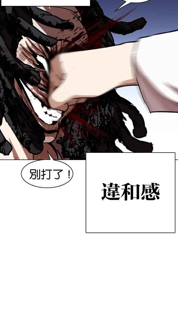 [第277话] 人皮客栈 [08] 第58页