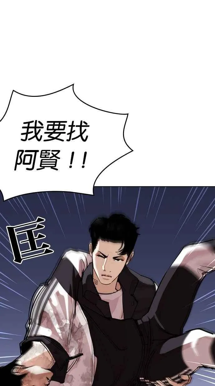 [第277话] 人皮客栈 [08] 第4页