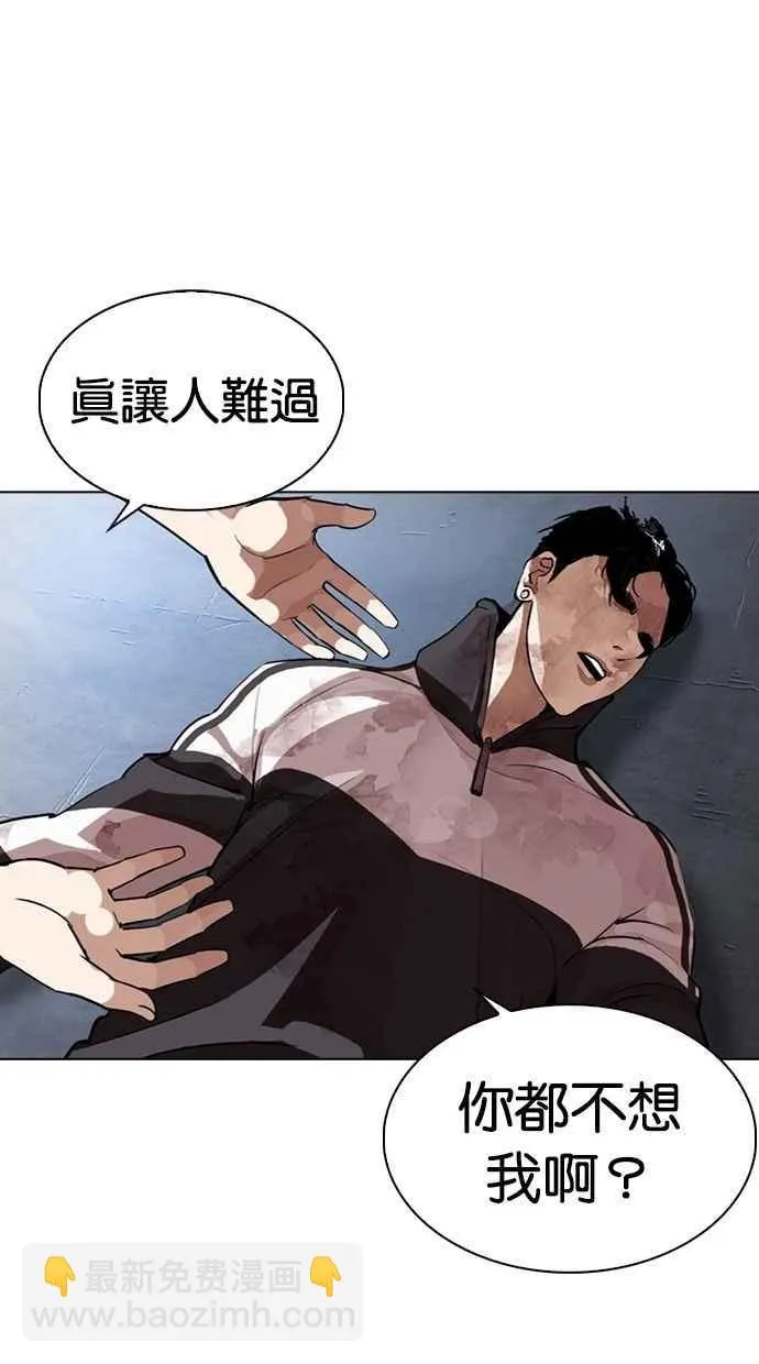 [第277话] 人皮客栈 [08] 第8页