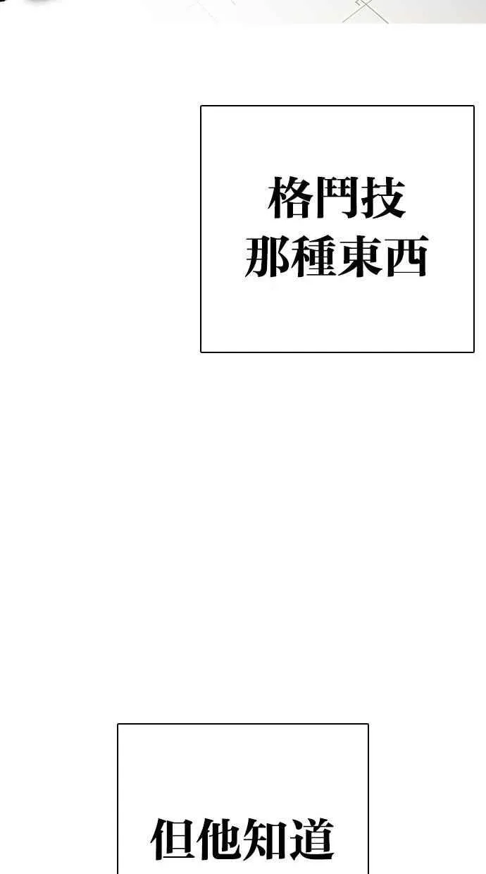 [第277话] 人皮客栈 [08] 第39页