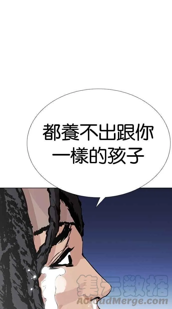[第277话] 人皮客栈 [08] 第121页