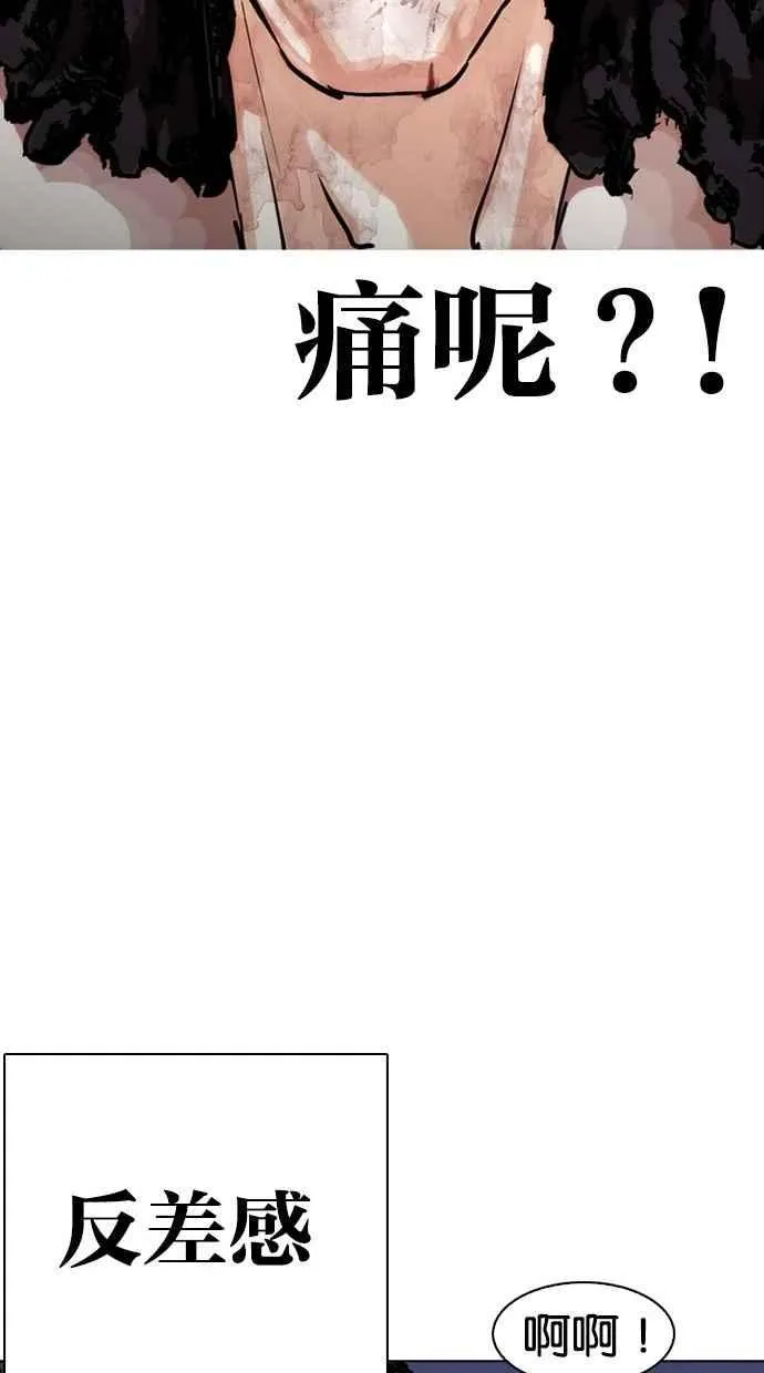 [第277话] 人皮客栈 [08] 第57页