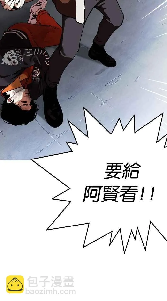 [第277话] 人皮客栈 [08] 第7页