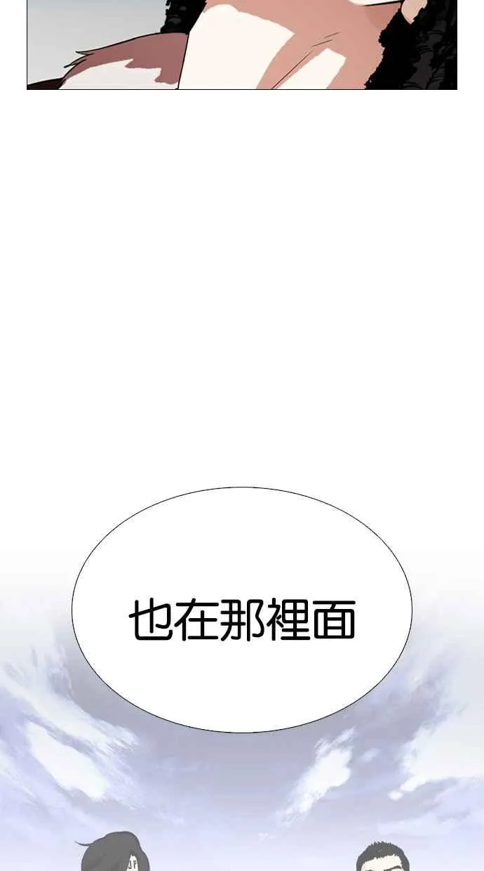 [第278话] 人皮客栈 [09] 第143页