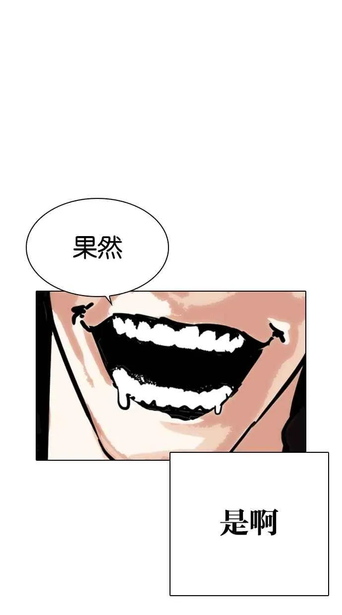 [第278话] 人皮客栈 [09] 第124页