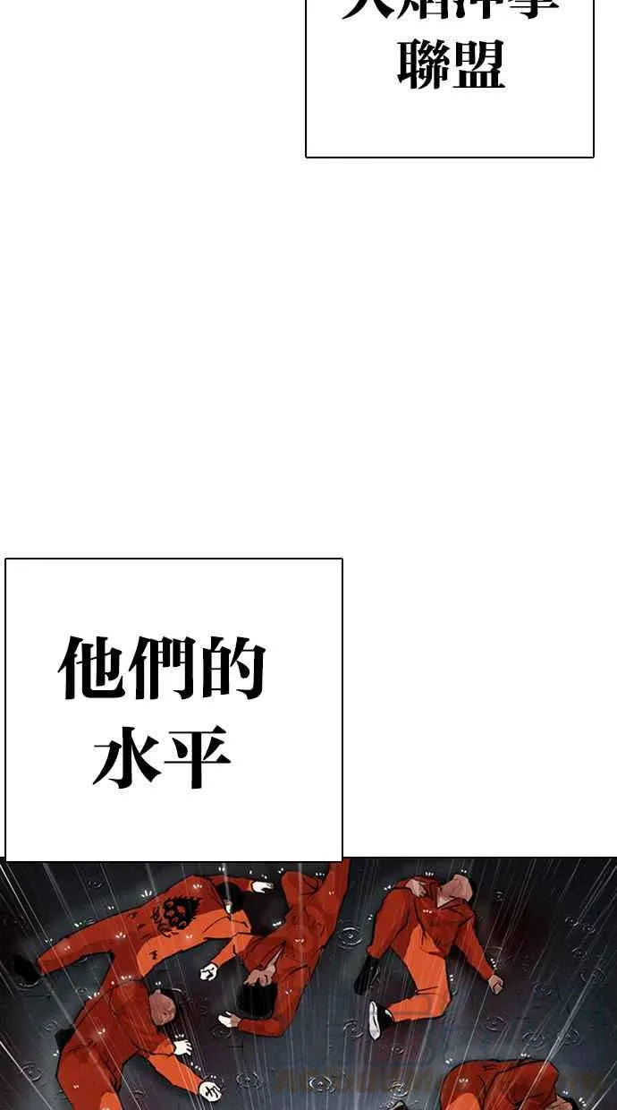 [第278话] 人皮客栈 [09] 第81页