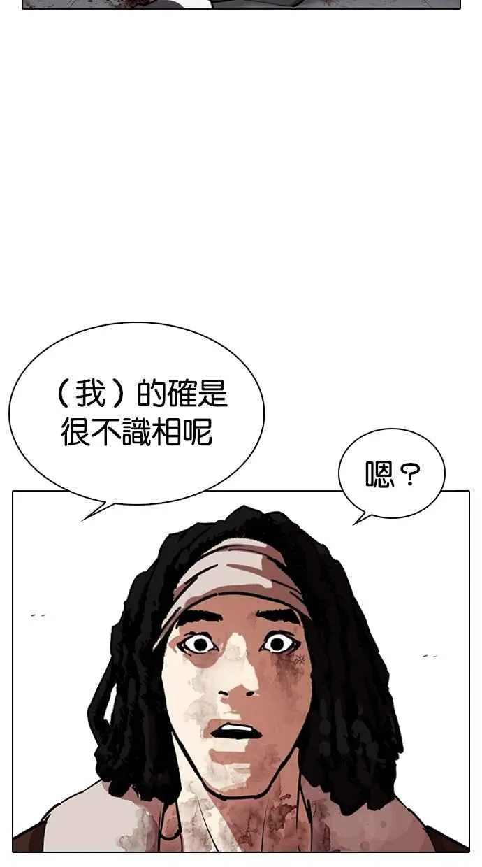 [第278话] 人皮客栈 [09] 第18页
