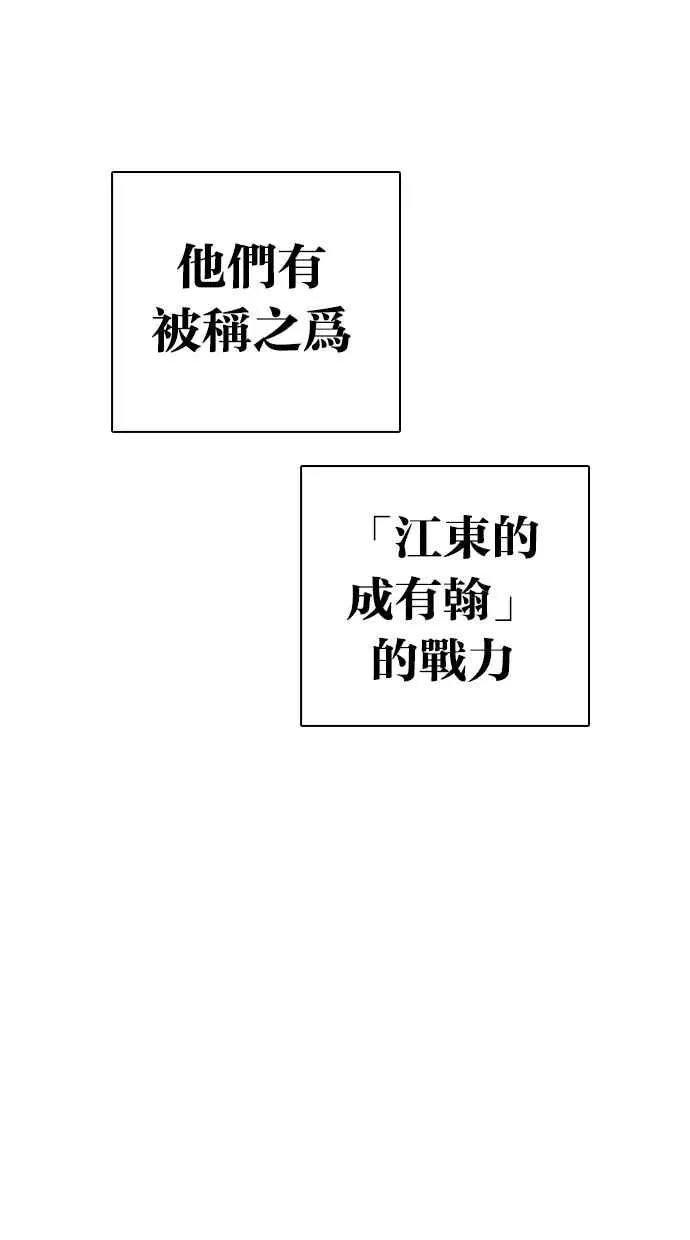 [第278话] 人皮客栈 [09] 第115页