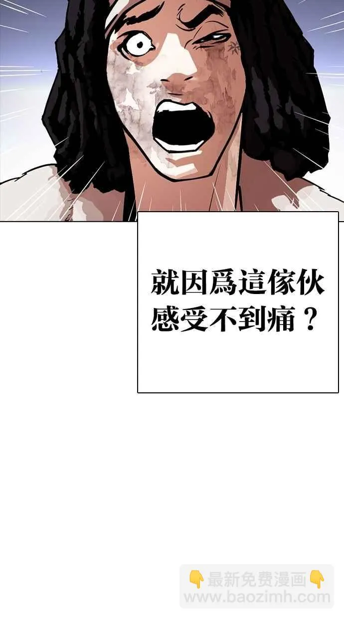 [第278话] 人皮客栈 [09] 第13页