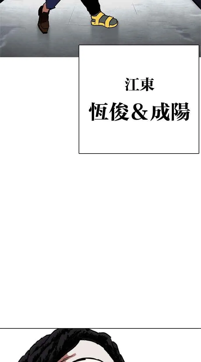 [第278话] 人皮客栈 [09] 第117页