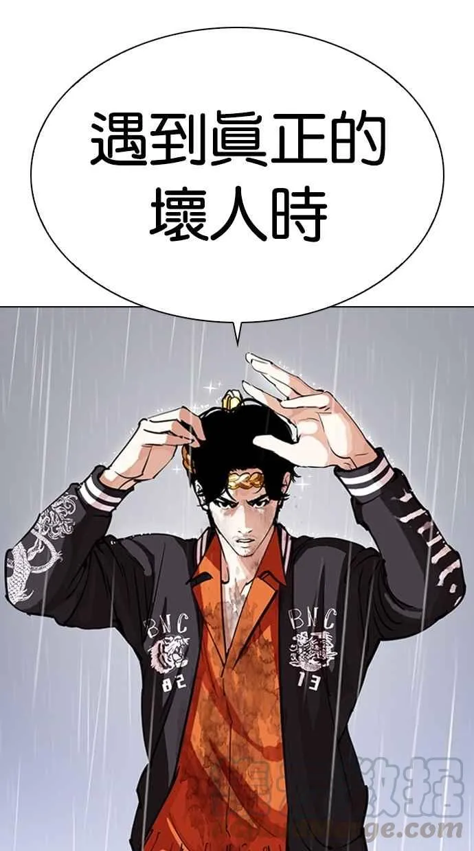 [第278话] 人皮客栈 [09] 第31页